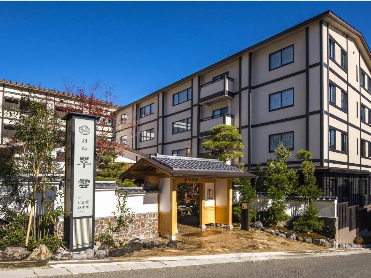 Suiun Hotell Hakone Exteriör bild